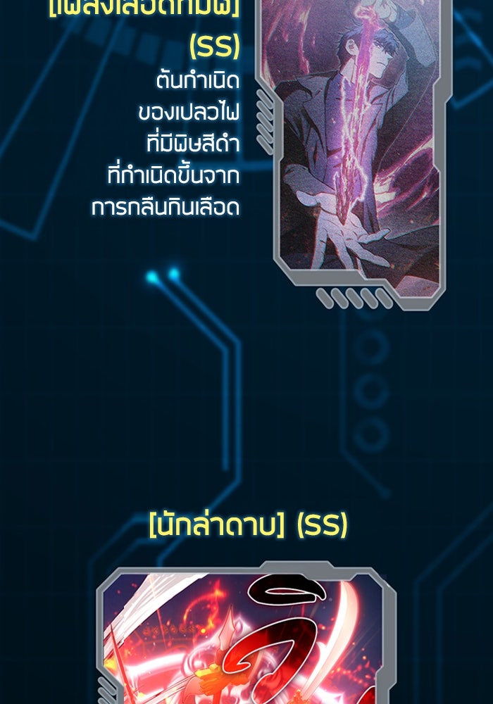 My S-Class Hunters - หน้า 35