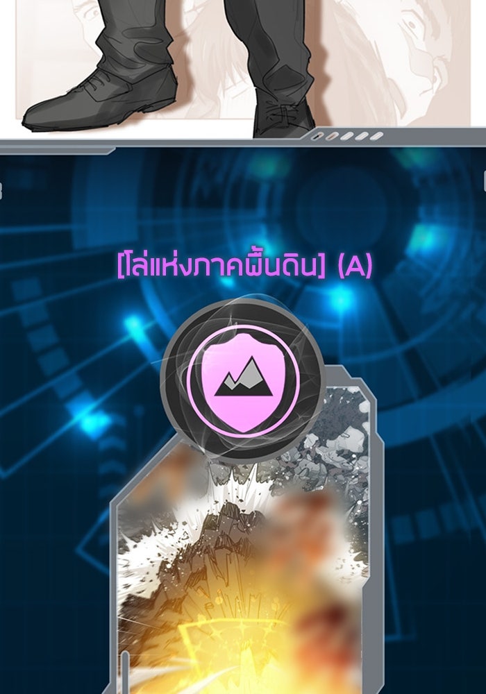 My S-Class Hunters - หน้า 39