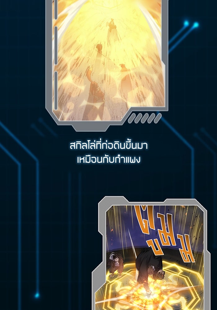My S-Class Hunters - หน้า 40