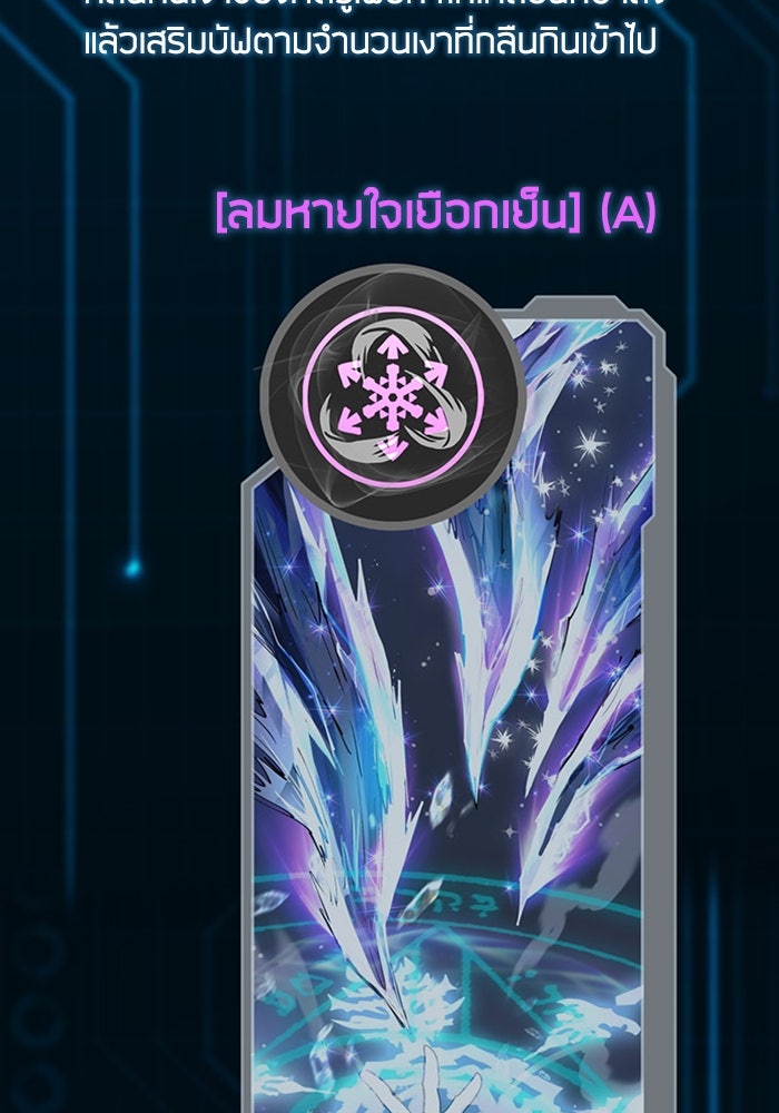 My S-Class Hunters - หน้า 46