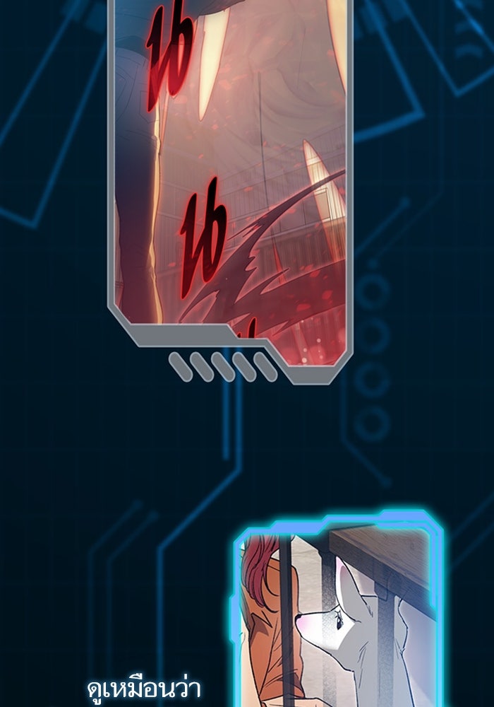 My S-Class Hunters - หน้า 71
