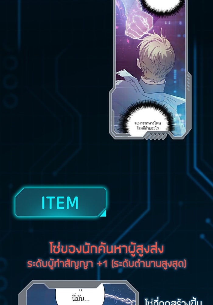 My S-Class Hunters - หน้า 76
