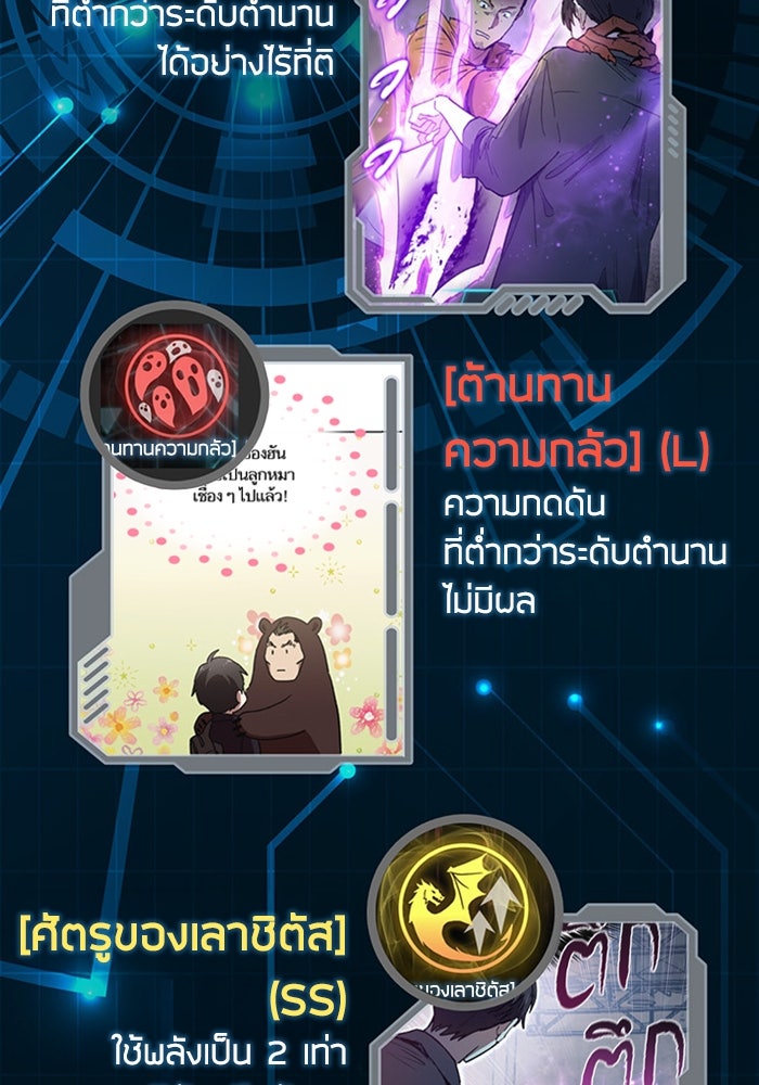 My S-Class Hunters - หน้า 8