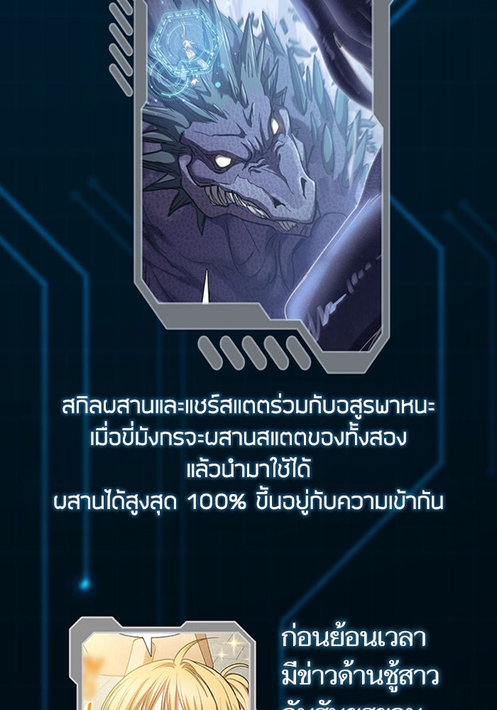 My S-Class Hunters - หน้า 85