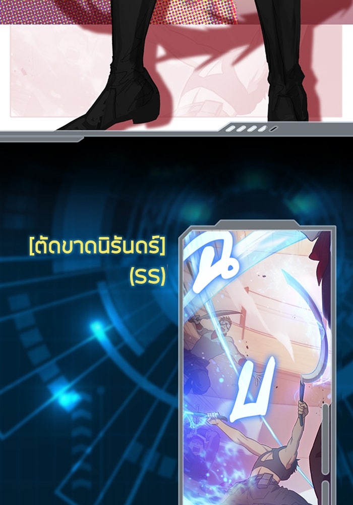 My S-Class Hunters - หน้า 95