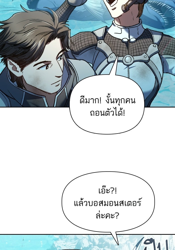 My S-Class Hunters - หน้า 7