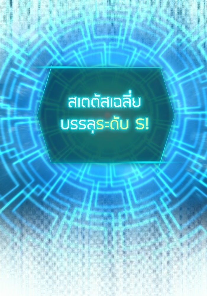 My S-Class Hunters - หน้า 33