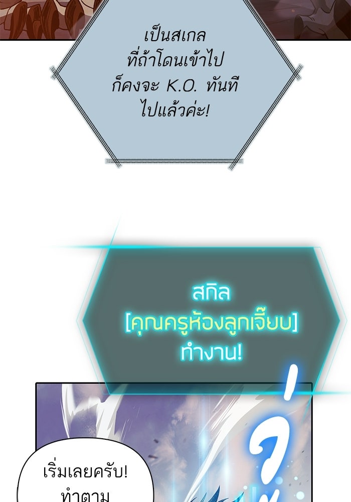 My S-Class Hunters - หน้า 4