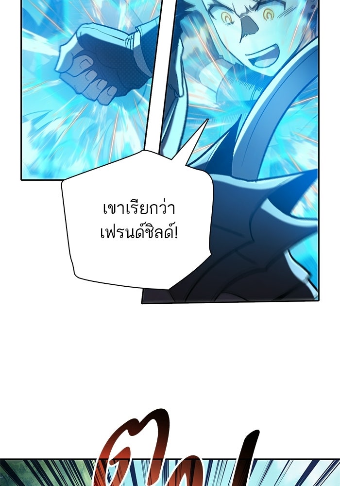 My S-Class Hunters - หน้า 41