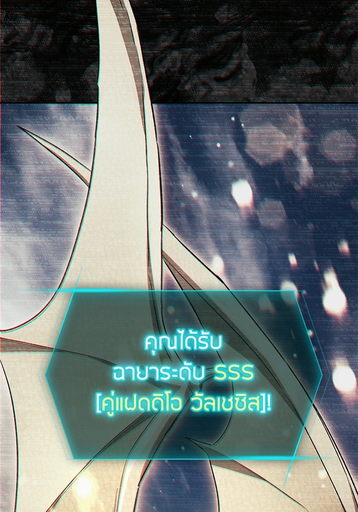 My S-Class Hunters - หน้า 69