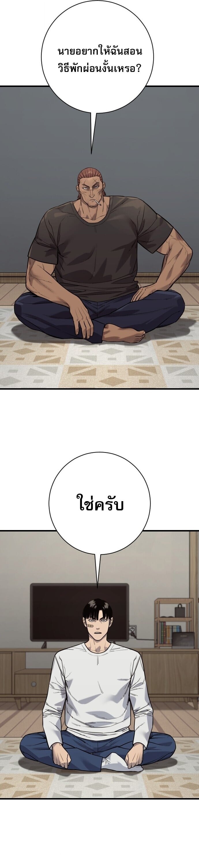 Return of the Bloodthirsty Police ตำรวจนักฆ่า - หน้า 4
