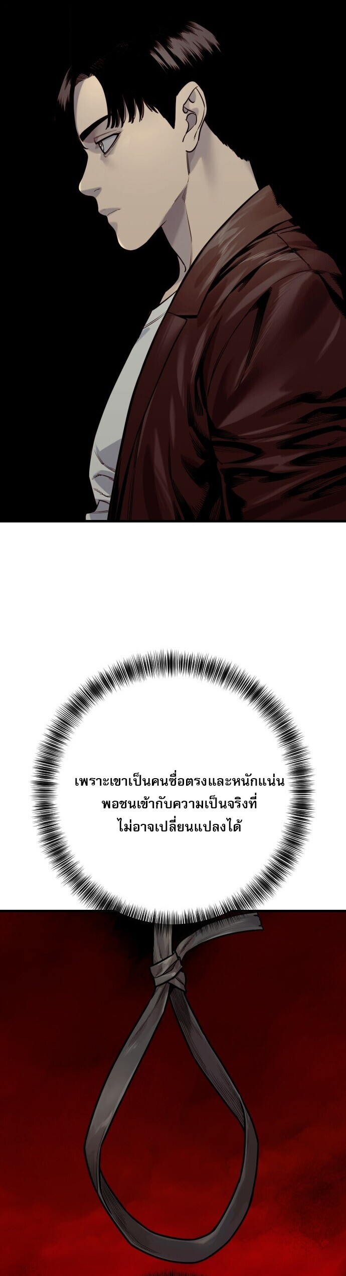 Return of the Bloodthirsty Police ตำรวจนักฆ่า - หน้า 28