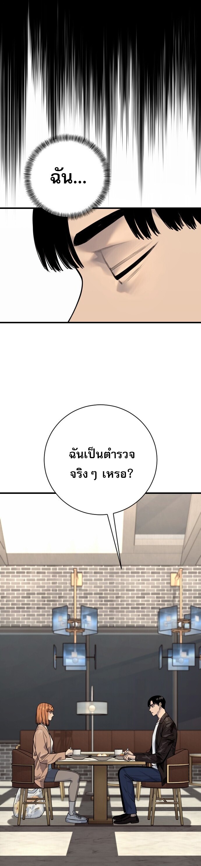 Return of the Bloodthirsty Police ตำรวจนักฆ่า - หน้า 30