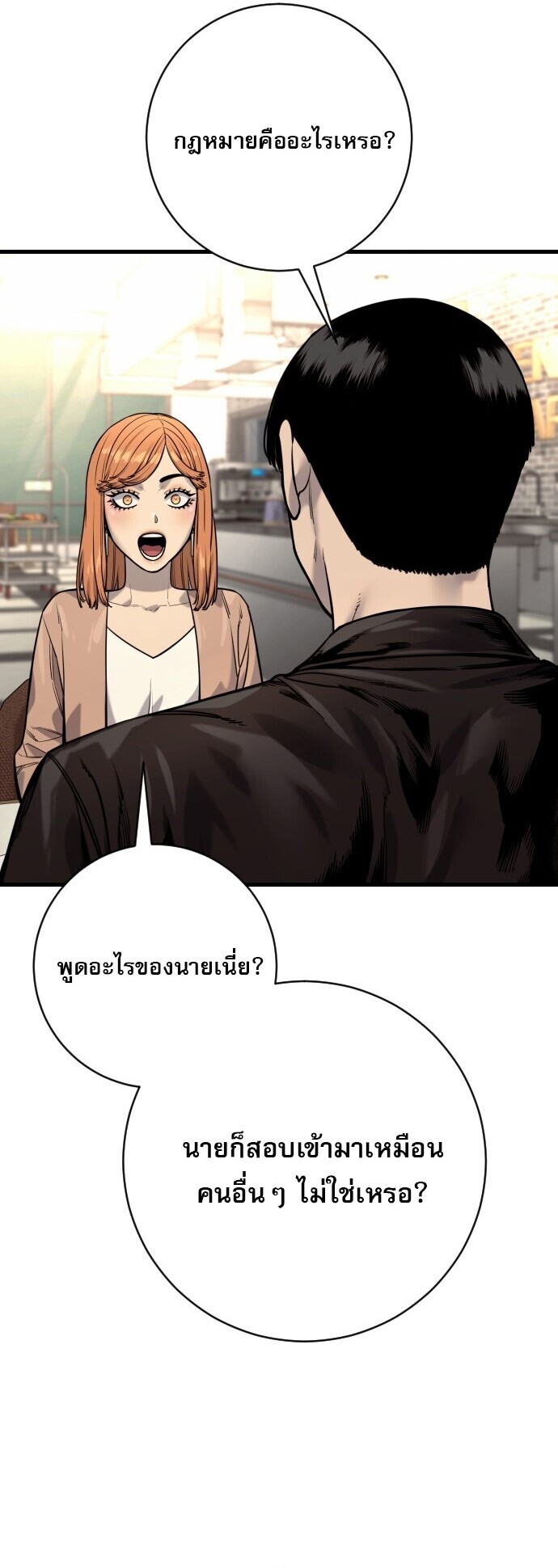 Return of the Bloodthirsty Police ตำรวจนักฆ่า - หน้า 34