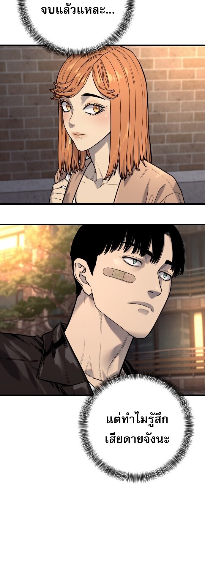 Return of the Bloodthirsty Police ตำรวจนักฆ่า - หน้า 44