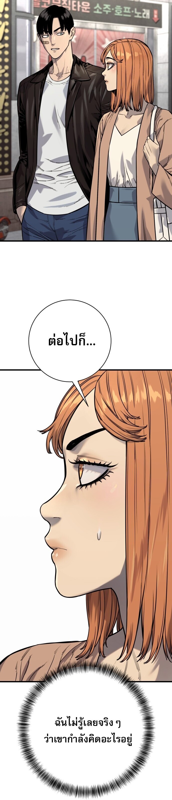 Return of the Bloodthirsty Police ตำรวจนักฆ่า - หน้า 5