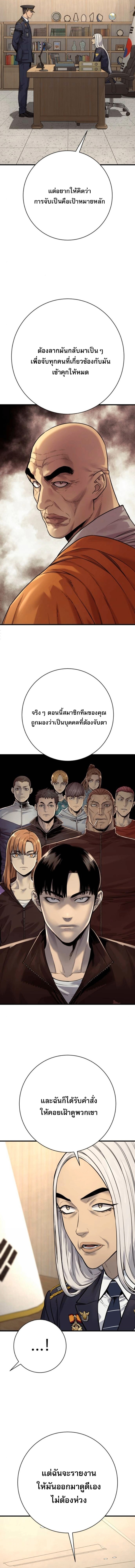 Return of the Bloodthirsty Police ตำรวจนักฆ่า - หน้า 3