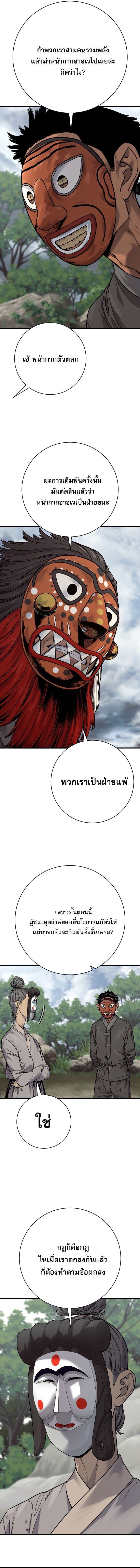 Return of the Bloodthirsty Police ตำรวจนักฆ่า - หน้า 2