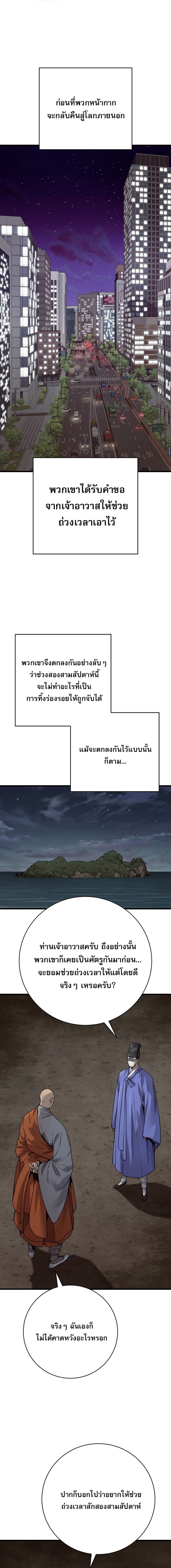 Return of the Bloodthirsty Police ตำรวจนักฆ่า - หน้า 5