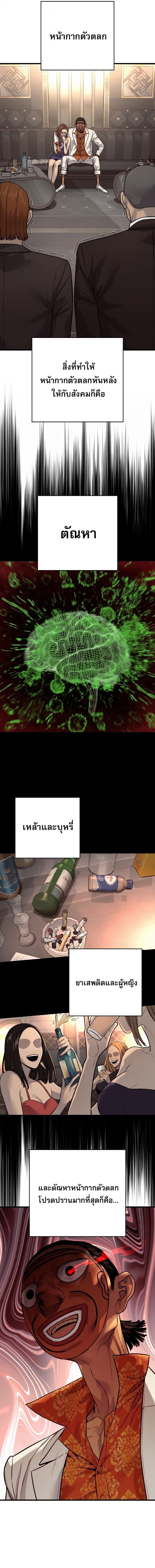 Return of the Bloodthirsty Police ตำรวจนักฆ่า - หน้า 7