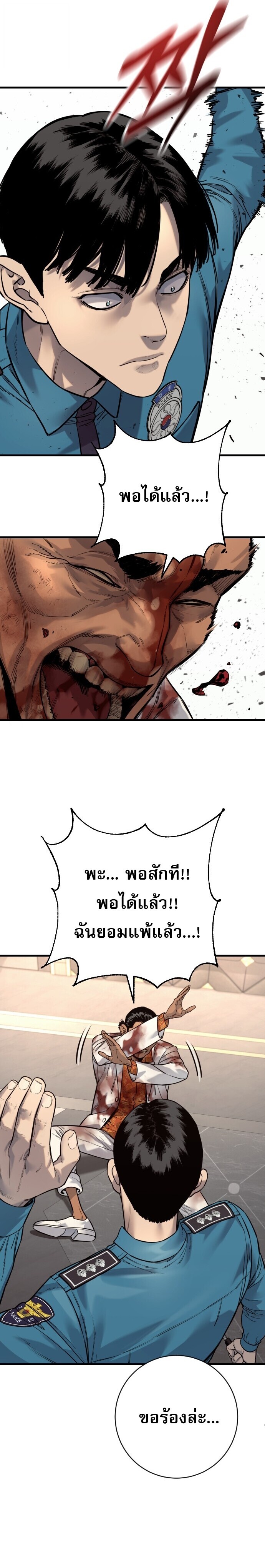 Return of the Bloodthirsty Police ตำรวจนักฆ่า - หน้า 4