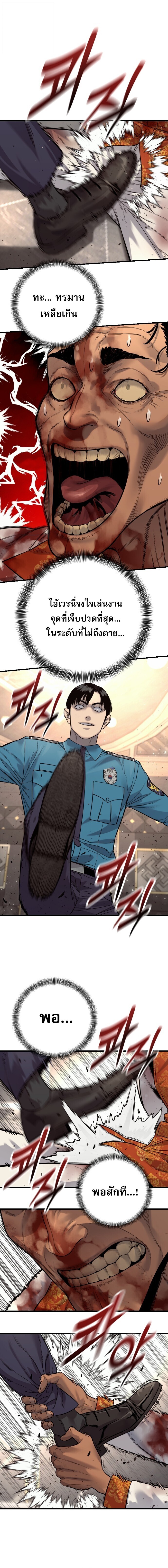 Return of the Bloodthirsty Police ตำรวจนักฆ่า - หน้า 6