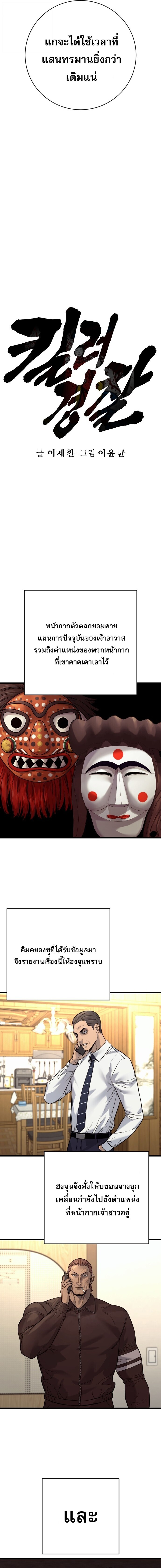 Return of the Bloodthirsty Police ตำรวจนักฆ่า - หน้า 8