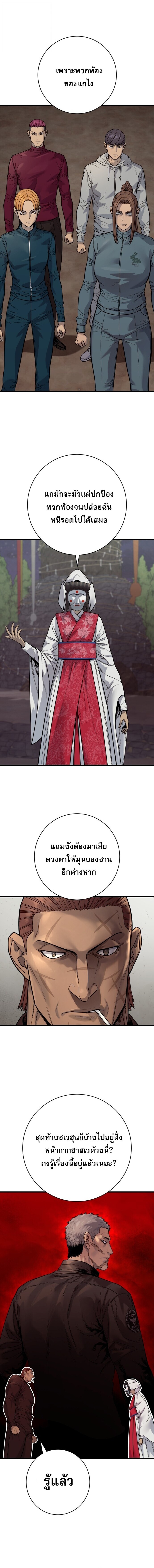 Return of the Bloodthirsty Police ตำรวจนักฆ่า - หน้า 5