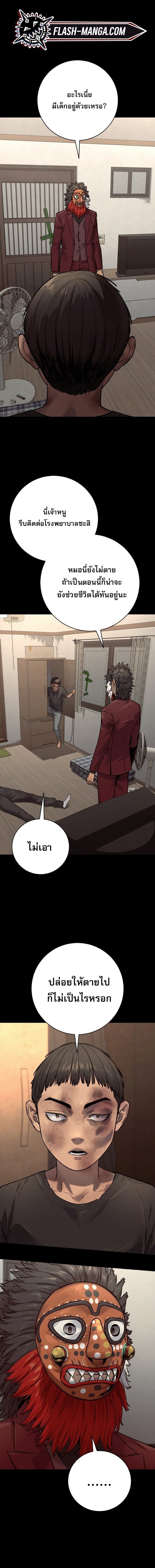 Return of the Bloodthirsty Police ตำรวจนักฆ่า - หน้า 1