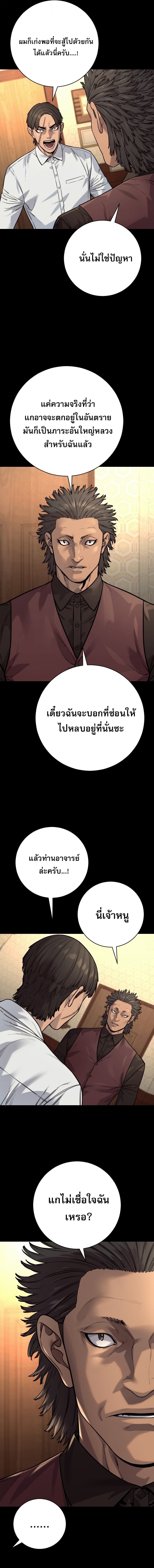 Return of the Bloodthirsty Police ตำรวจนักฆ่า - หน้า 22