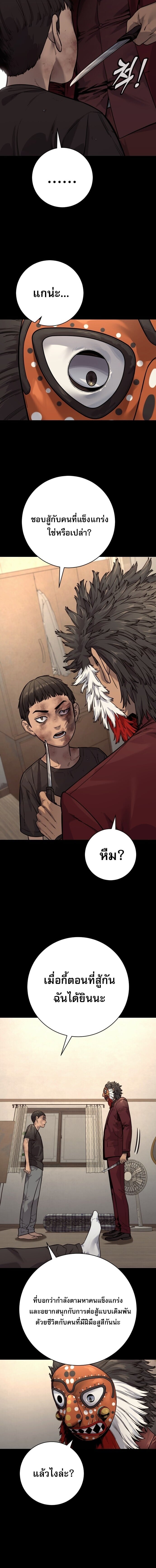 Return of the Bloodthirsty Police ตำรวจนักฆ่า - หน้า 3