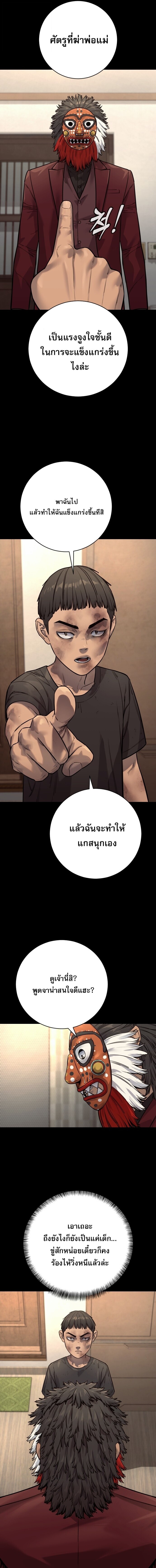 Return of the Bloodthirsty Police ตำรวจนักฆ่า - หน้า 4