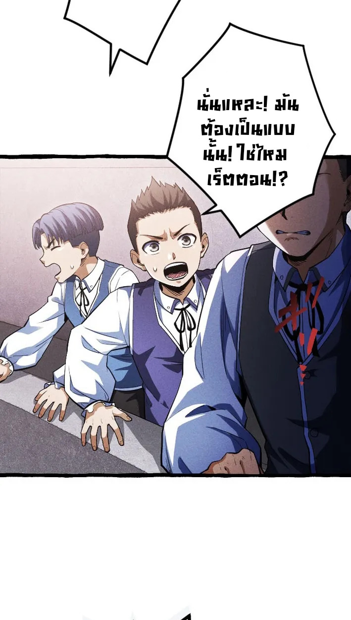Return of the First Patriarch: The Strongest Reincarnates into His Descendant 1000 Years Later การกลับมาของบรรพชนรุ่นแรก: จอมยุทธ์ผู้แข็งแกร่งที่สุดกลับชาติมาเกิดเป็นทายาทในอีกพันปีต่อมา - หน้า 32