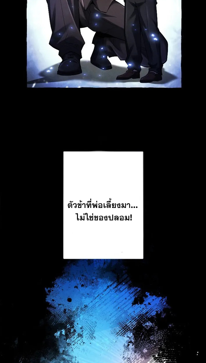 Return of the First Patriarch: The Strongest Reincarnates into His Descendant 1000 Years Later การกลับมาของบรรพชนรุ่นแรก: จอมยุทธ์ผู้แข็งแกร่งที่สุดกลับชาติมาเกิดเป็นทายาทในอีกพันปีต่อมา - หน้า 4