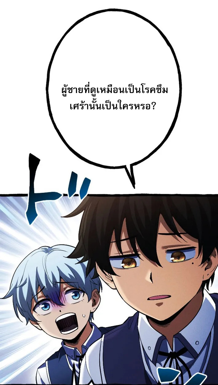 Return of the First Patriarch: The Strongest Reincarnates into His Descendant 1000 Years Later การกลับมาของบรรพชนรุ่นแรก: จอมยุทธ์ผู้แข็งแกร่งที่สุดกลับชาติมาเกิดเป็นทายาทในอีกพันปีต่อมา - หน้า 41