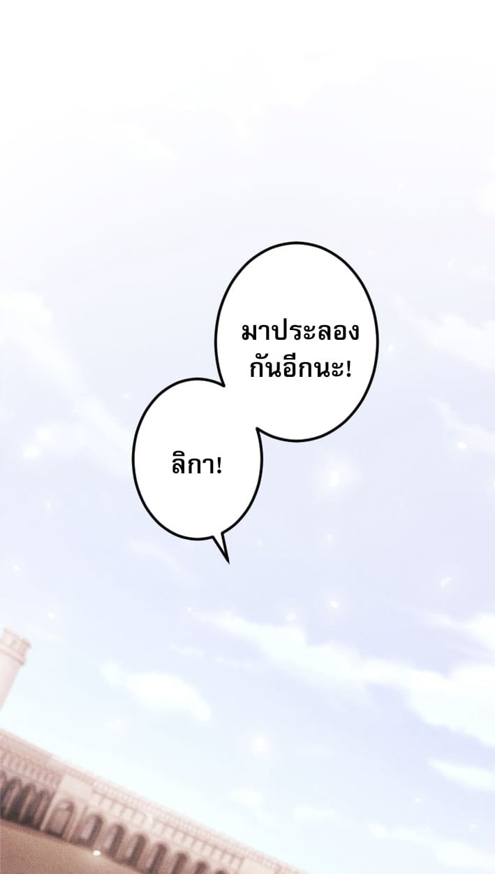 Return of the First Patriarch: The Strongest Reincarnates into His Descendant 1000 Years Later การกลับมาของบรรพชนรุ่นแรก: จอมยุทธ์ผู้แข็งแกร่งที่สุดกลับชาติมาเกิดเป็นทายาทในอีกพันปีต่อมา - หน้า 2