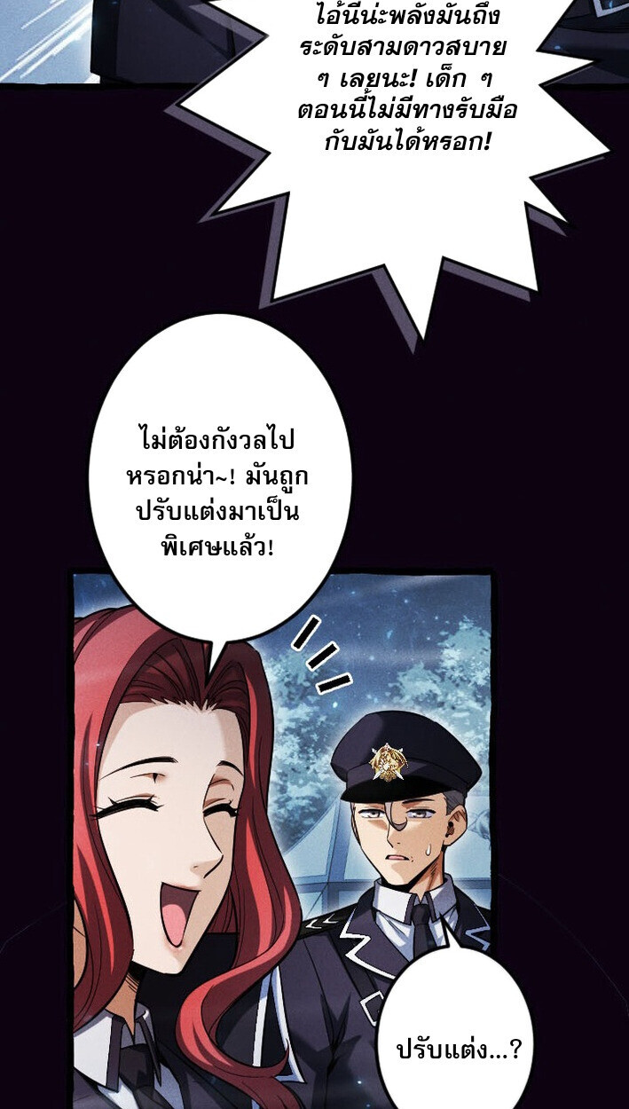 Return of the First Patriarch: The Strongest Reincarnates into His Descendant 1000 Years Later การกลับมาของบรรพชนรุ่นแรก: จอมยุทธ์ผู้แข็งแกร่งที่สุดกลับชาติมาเกิดเป็นทายาทในอีกพันปีต่อมา - หน้า 39