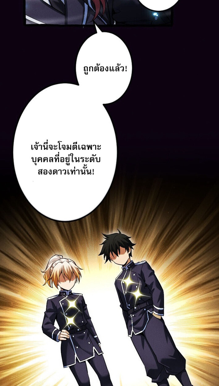 Return of the First Patriarch: The Strongest Reincarnates into His Descendant 1000 Years Later การกลับมาของบรรพชนรุ่นแรก: จอมยุทธ์ผู้แข็งแกร่งที่สุดกลับชาติมาเกิดเป็นทายาทในอีกพันปีต่อมา - หน้า 40