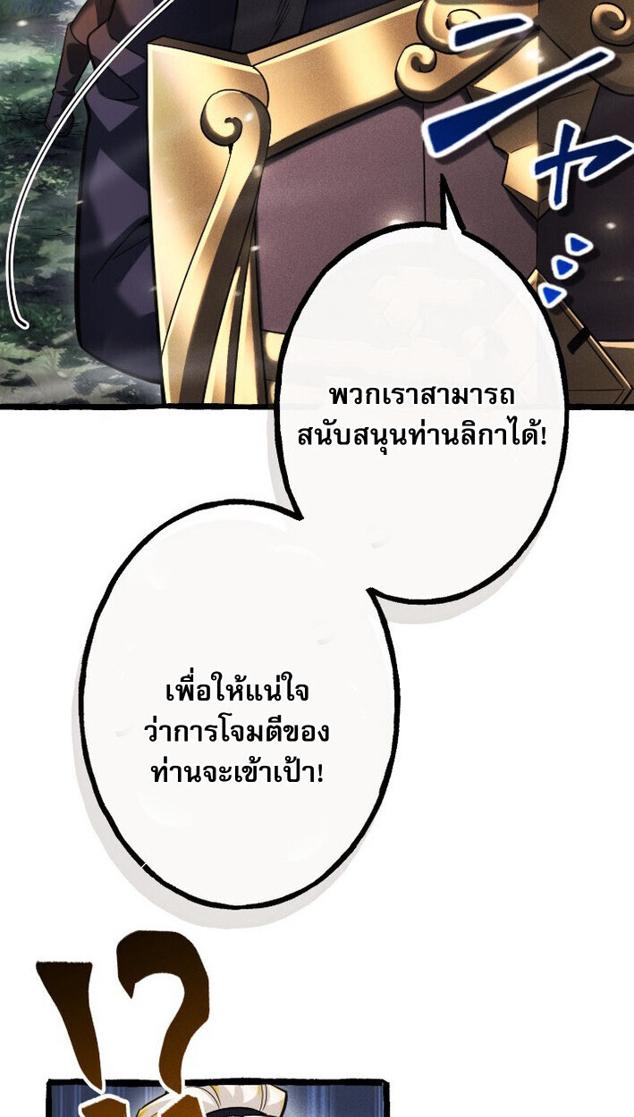 Return of the First Patriarch: The Strongest Reincarnates into His Descendant 1000 Years Later การกลับมาของบรรพชนรุ่นแรก: จอมยุทธ์ผู้แข็งแกร่งที่สุดกลับชาติมาเกิดเป็นทายาทในอีกพันปีต่อมา - หน้า 29