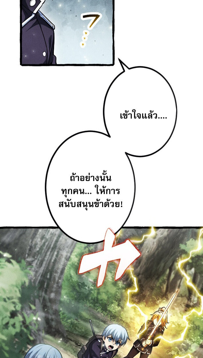 Return of the First Patriarch: The Strongest Reincarnates into His Descendant 1000 Years Later การกลับมาของบรรพชนรุ่นแรก: จอมยุทธ์ผู้แข็งแกร่งที่สุดกลับชาติมาเกิดเป็นทายาทในอีกพันปีต่อมา - หน้า 41