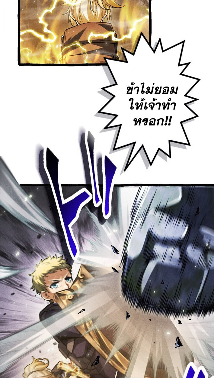 Return of the First Patriarch: The Strongest Reincarnates into His Descendant 1000 Years Later การกลับมาของบรรพชนรุ่นแรก: จอมยุทธ์ผู้แข็งแกร่งที่สุดกลับชาติมาเกิดเป็นทายาทในอีกพันปีต่อมา - หน้า 46