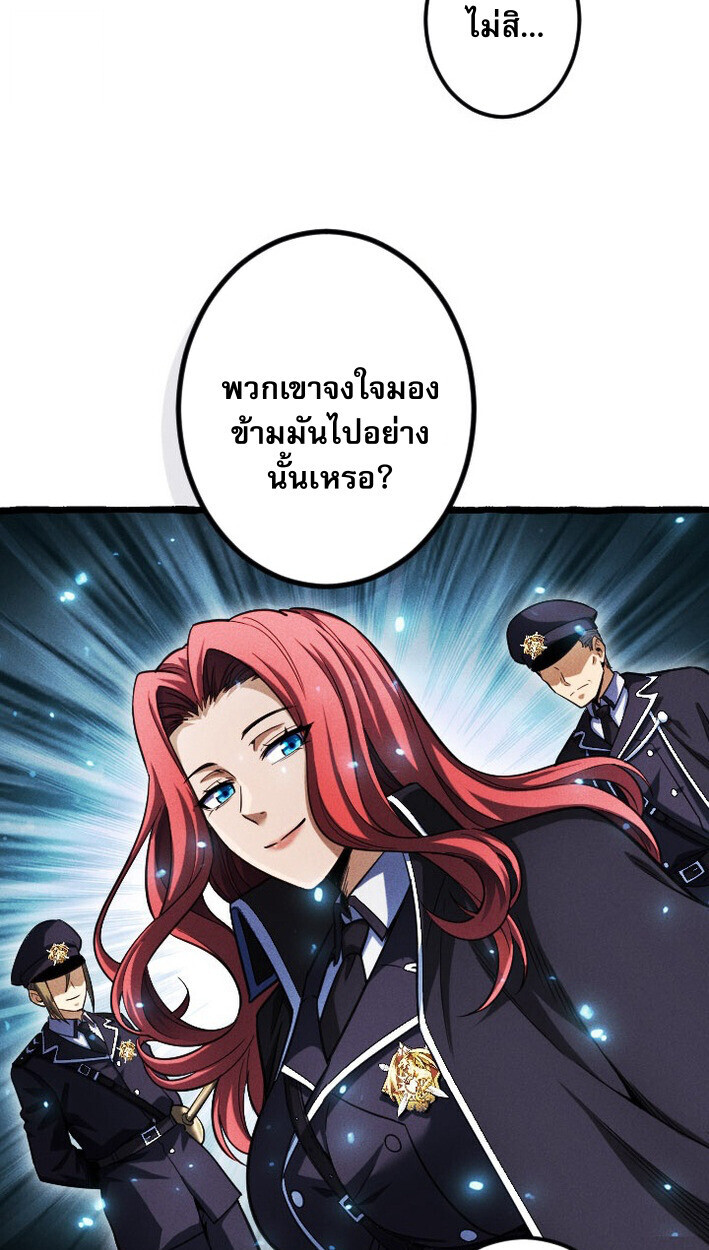 Return of the First Patriarch: The Strongest Reincarnates into His Descendant 1000 Years Later การกลับมาของบรรพชนรุ่นแรก: จอมยุทธ์ผู้แข็งแกร่งที่สุดกลับชาติมาเกิดเป็นทายาทในอีกพันปีต่อมา - หน้า 9