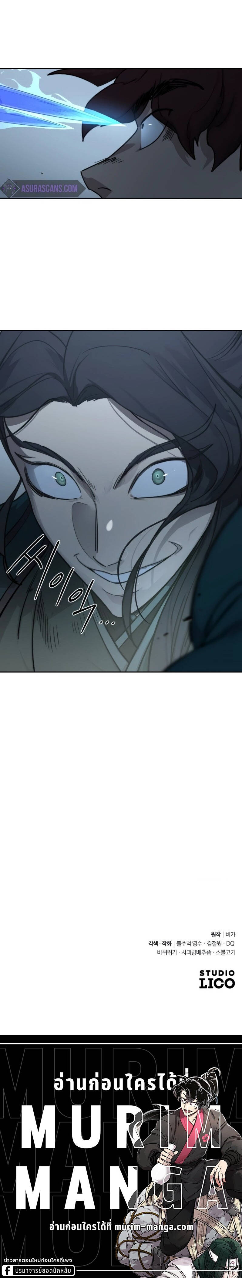 Return of the Flowery Mountain Sect หวนคืนสู่ฮวาซาน - หน้า 6