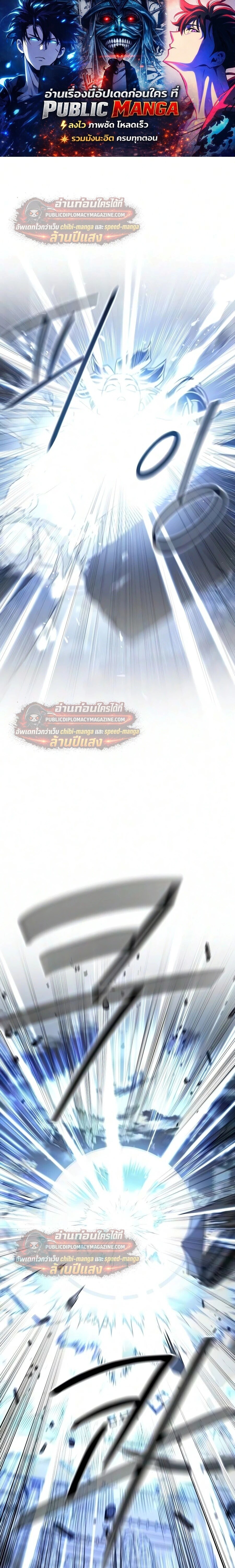 Return of the Flowery Mountain Sect หวนคืนสู่ฮวาซาน - หน้า 1