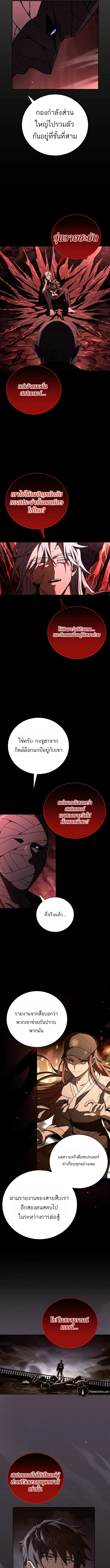 Return of the Frozen Player - หน้า 3