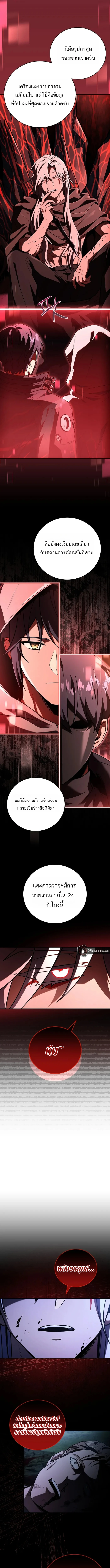 Return of the Frozen Player - หน้า 7