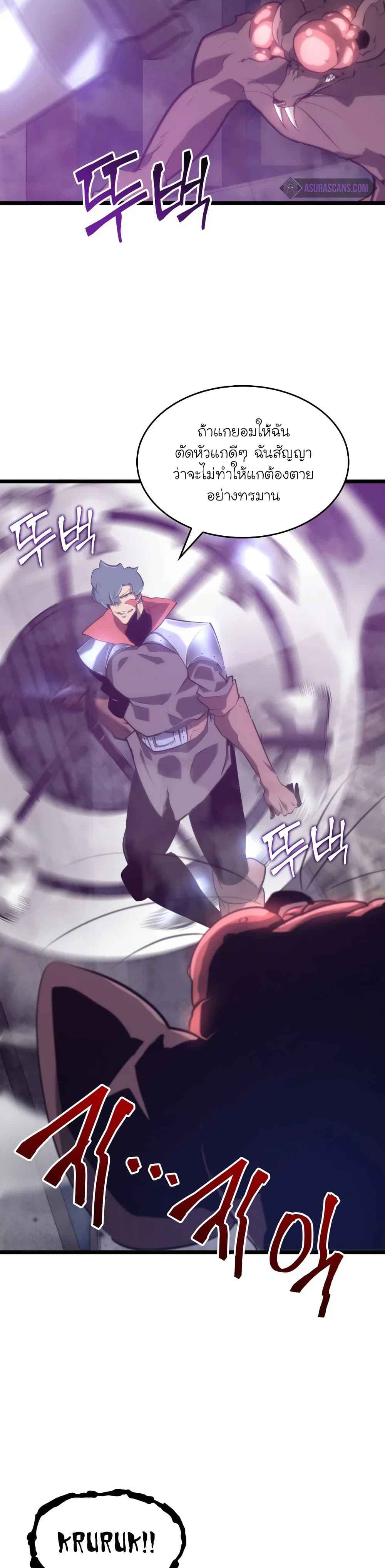 Return of the SSS-Class Ranker - หน้า 9
