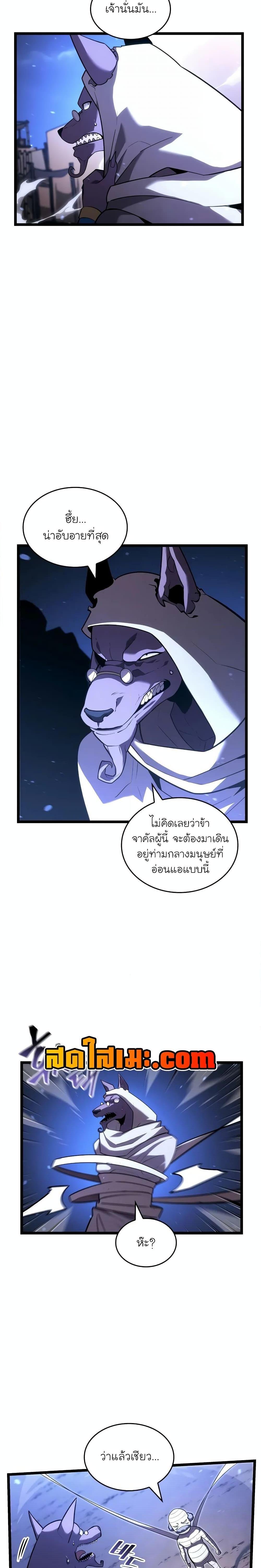 Return of the SSS-Class Ranker - หน้า 2