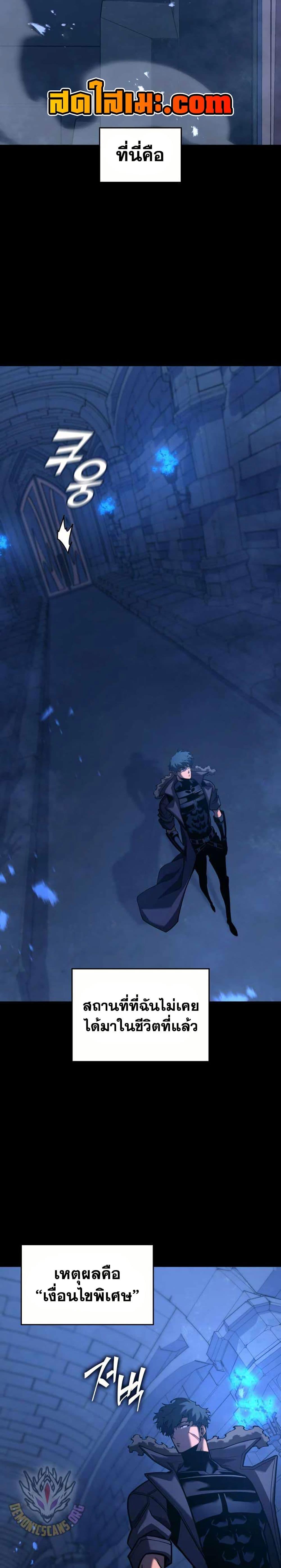 Return of the SSS-Class Ranker - หน้า 4