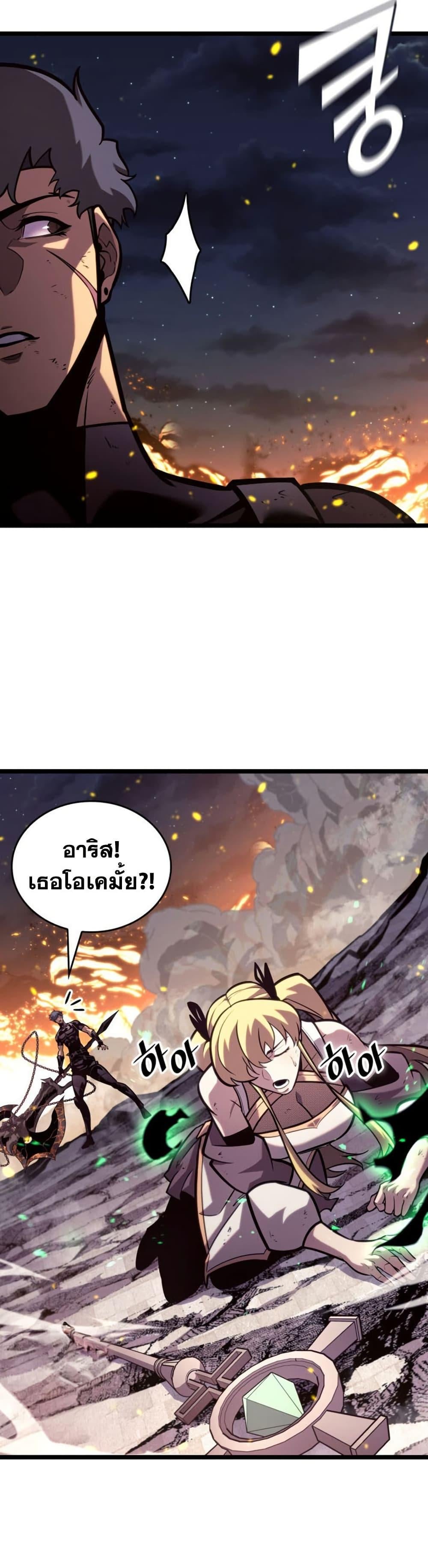 Return of the SSS-Class Ranker - หน้า 39